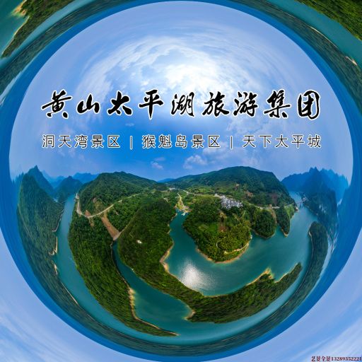 德钦720全景拍摄