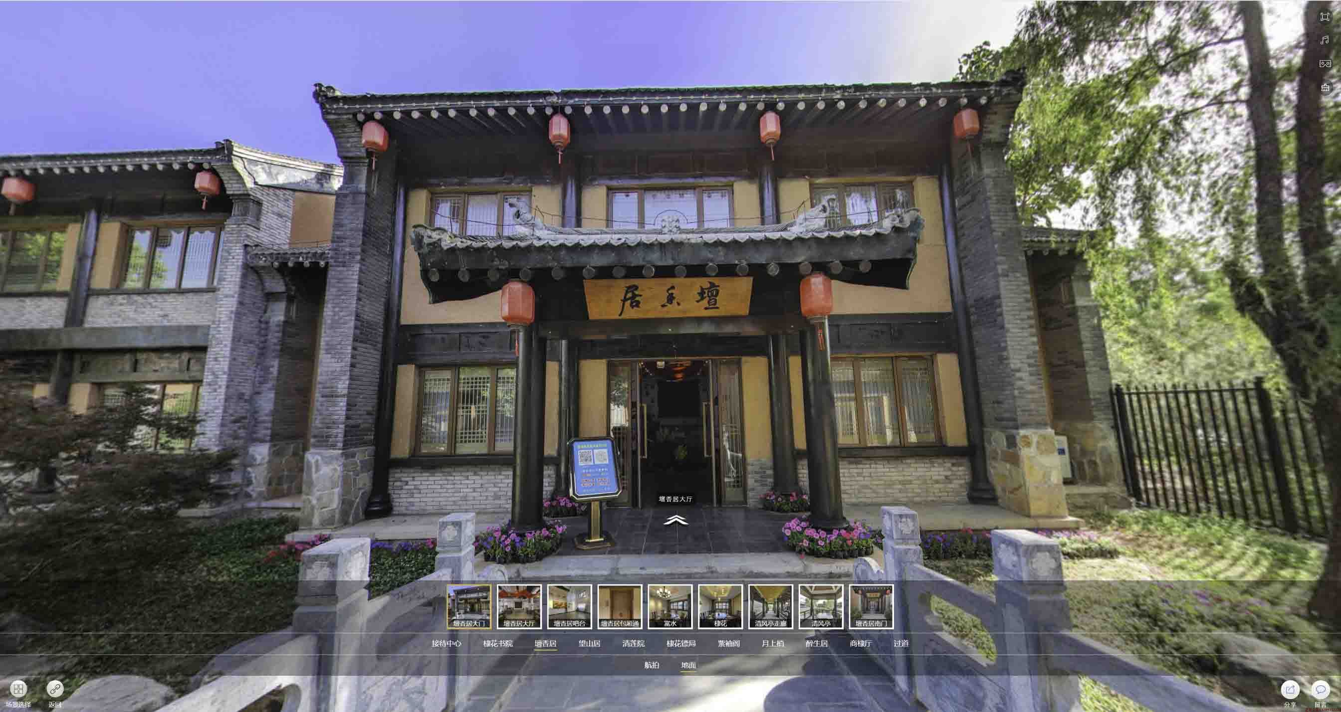 德钦美好蕴育生活馆720全景展示